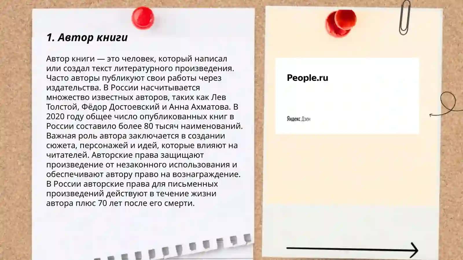 Моя любимая книга 3