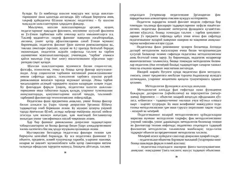 ПЕДАГОГИКА ФАНИНИНГ МЕТОДОЛОГИК АСОСЛАРИ 3