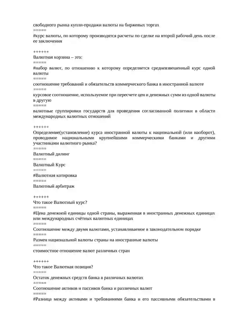 Ямайская валютная система 3