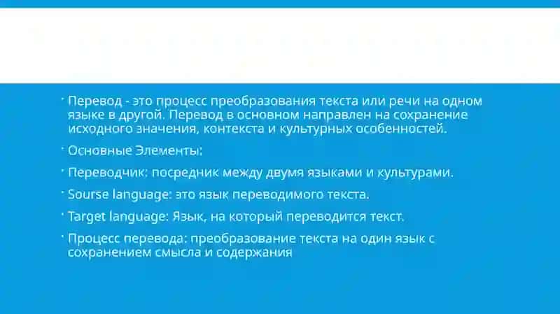 Tarjima nazariyasi va uning rivojlanishi 3