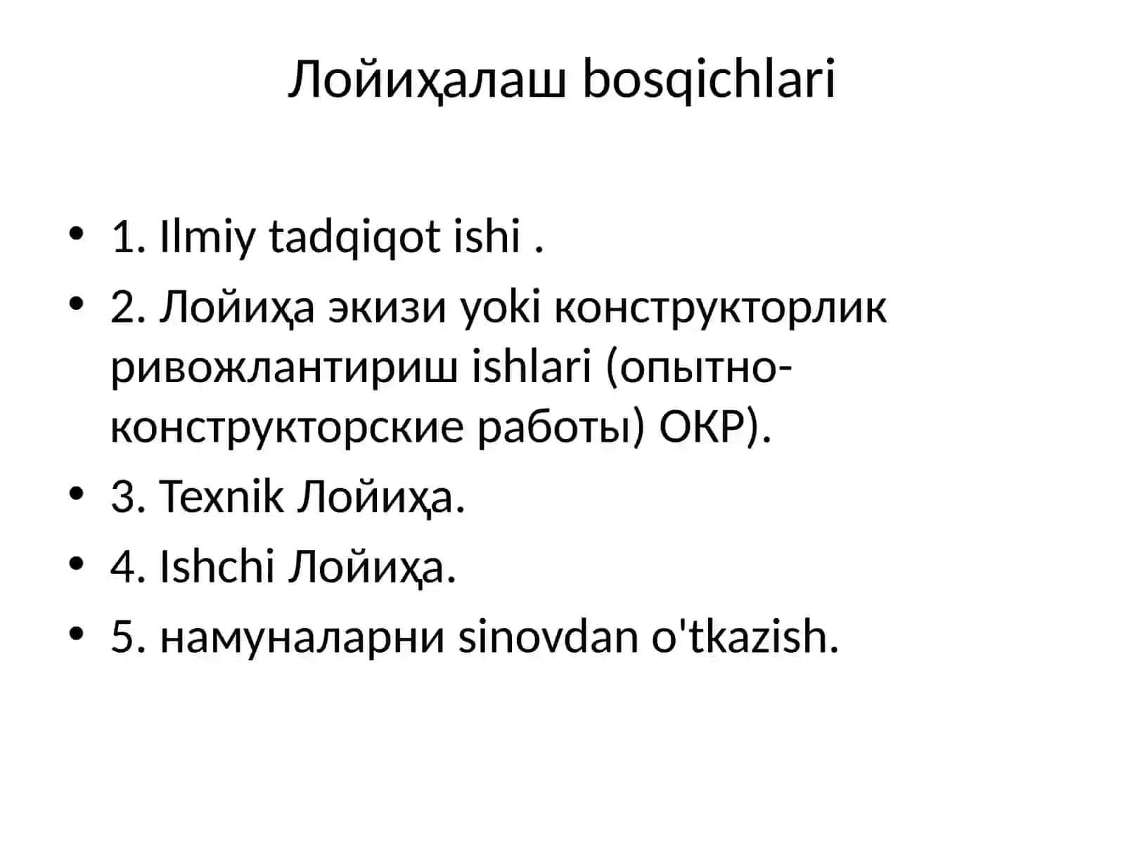 Автоматик лойиҳалаш системалари 3