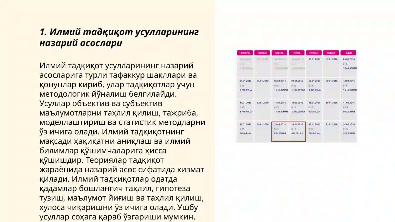 Илмий тадқиқот усуллари 3