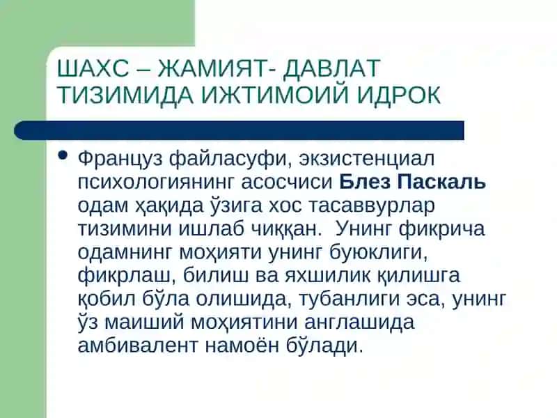 Shaxs-jamiyat -davlat tizimida ijtimoiy idrok 3