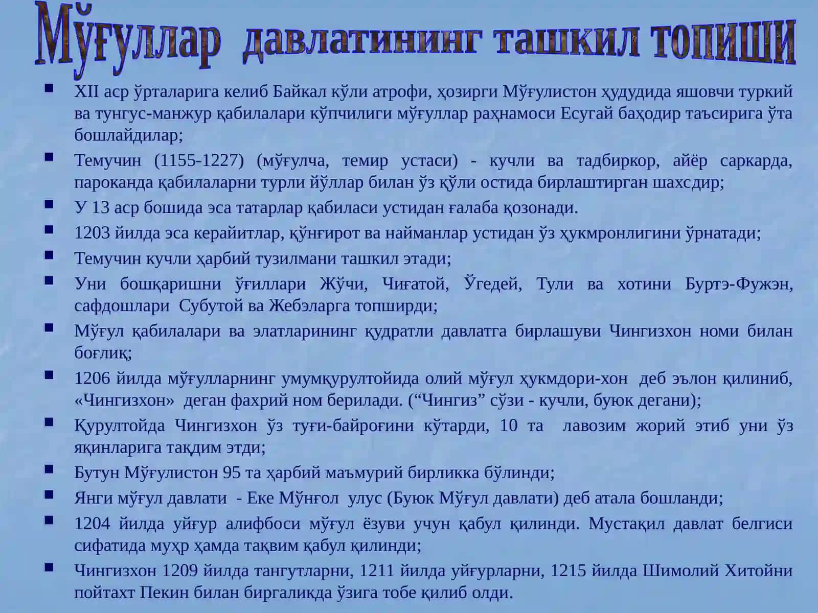 Мўғуллар истилосивазулмига қарши кураш 3