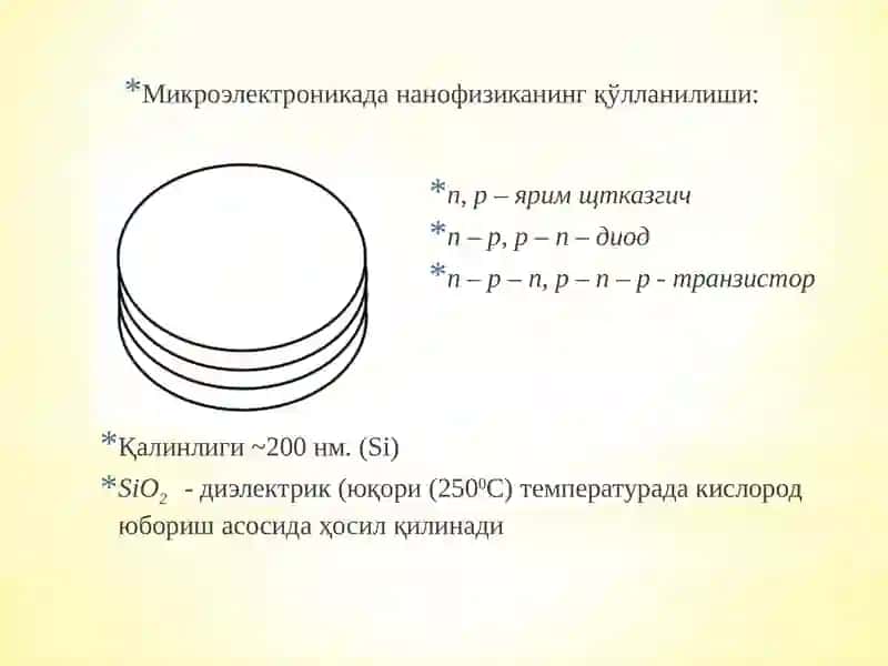 Нанофизиканинг Қўлланилиши 3