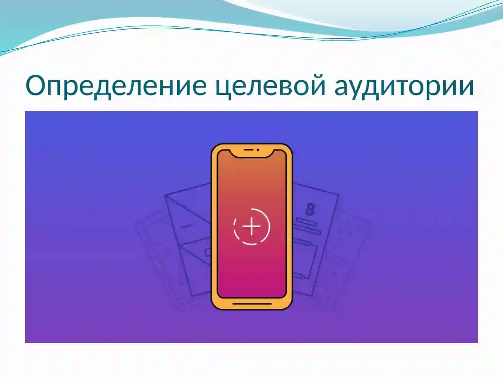 Знакомство с платформами SMM 3