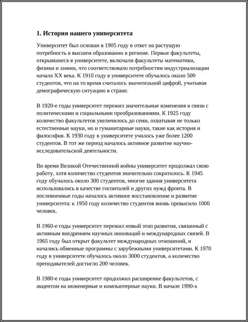 НАШ УНИВЕРСИТЕТ И ФАКУЛЬТЕТ 3