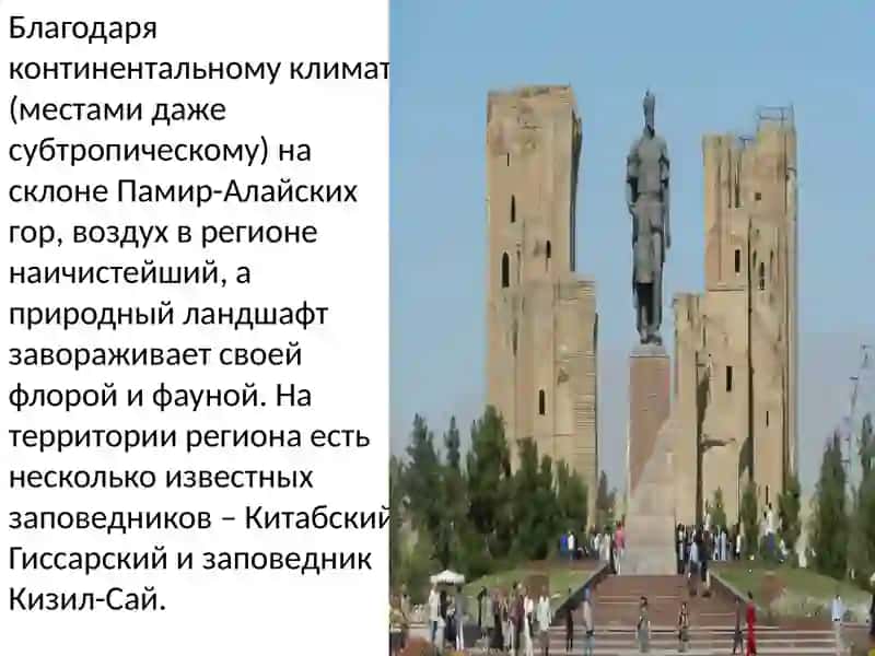 Регион Кашкадарьин 3