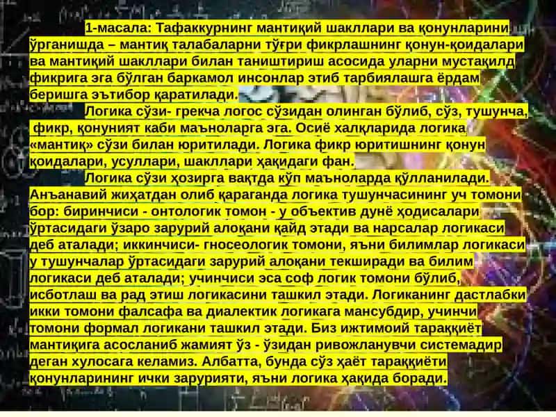 Мантиқнинг ўрганиш объекти 3