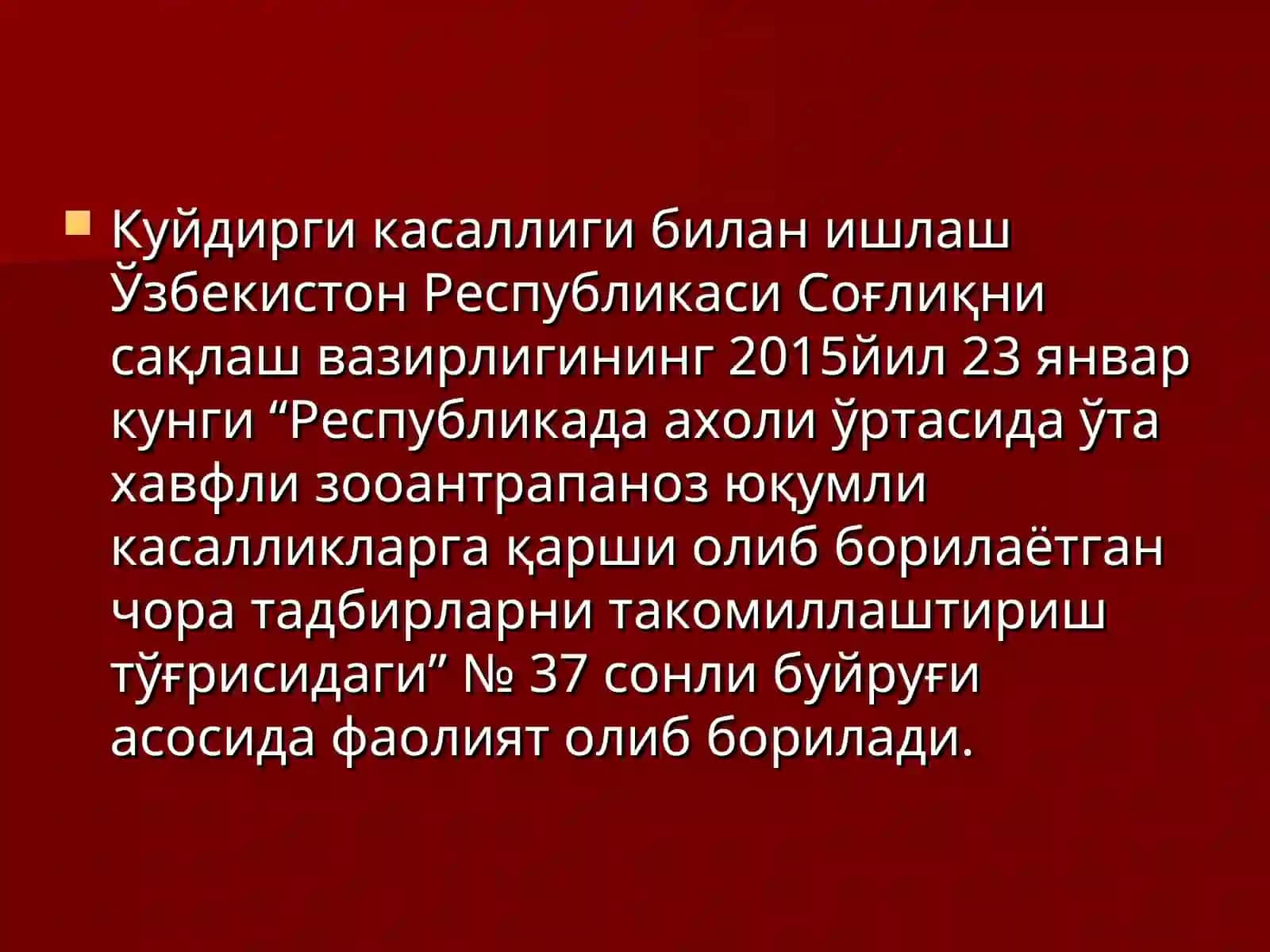Вилоят юкумли касалликлар шифохонаси 3