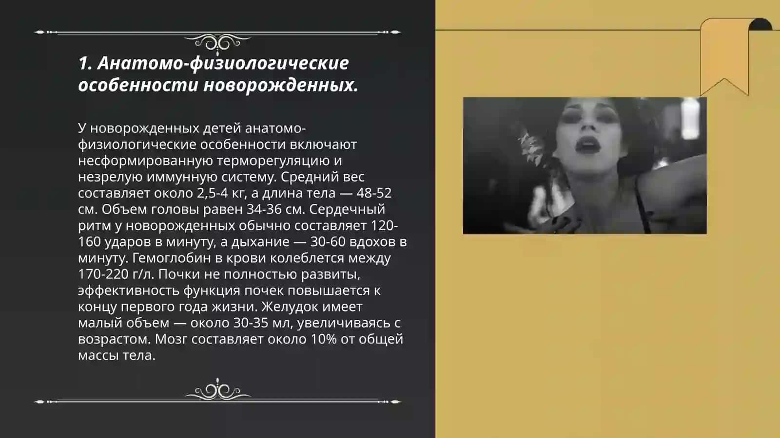 Оссонбенности Экг у новоражденных 3