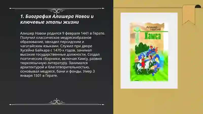 Alisher Navoiy oʻzbek adabiyoti asoschisi 3