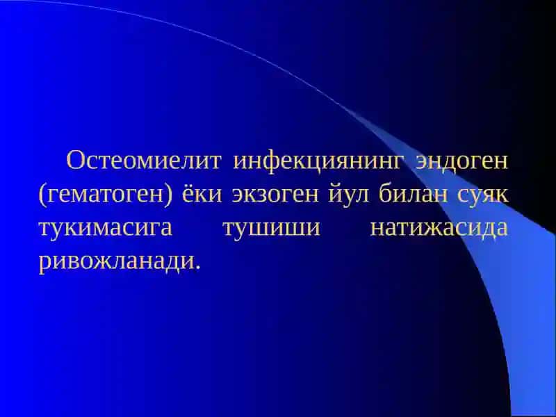 Остеомиелит, артрит, бурсит 3