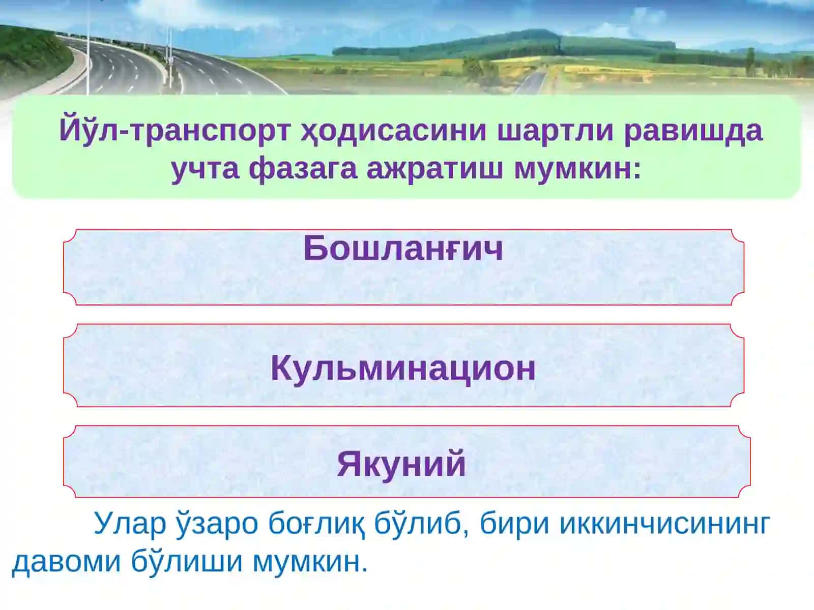 Йўл-транспорт ҳодисалари ва уларнинг кўрсаткичлари 3