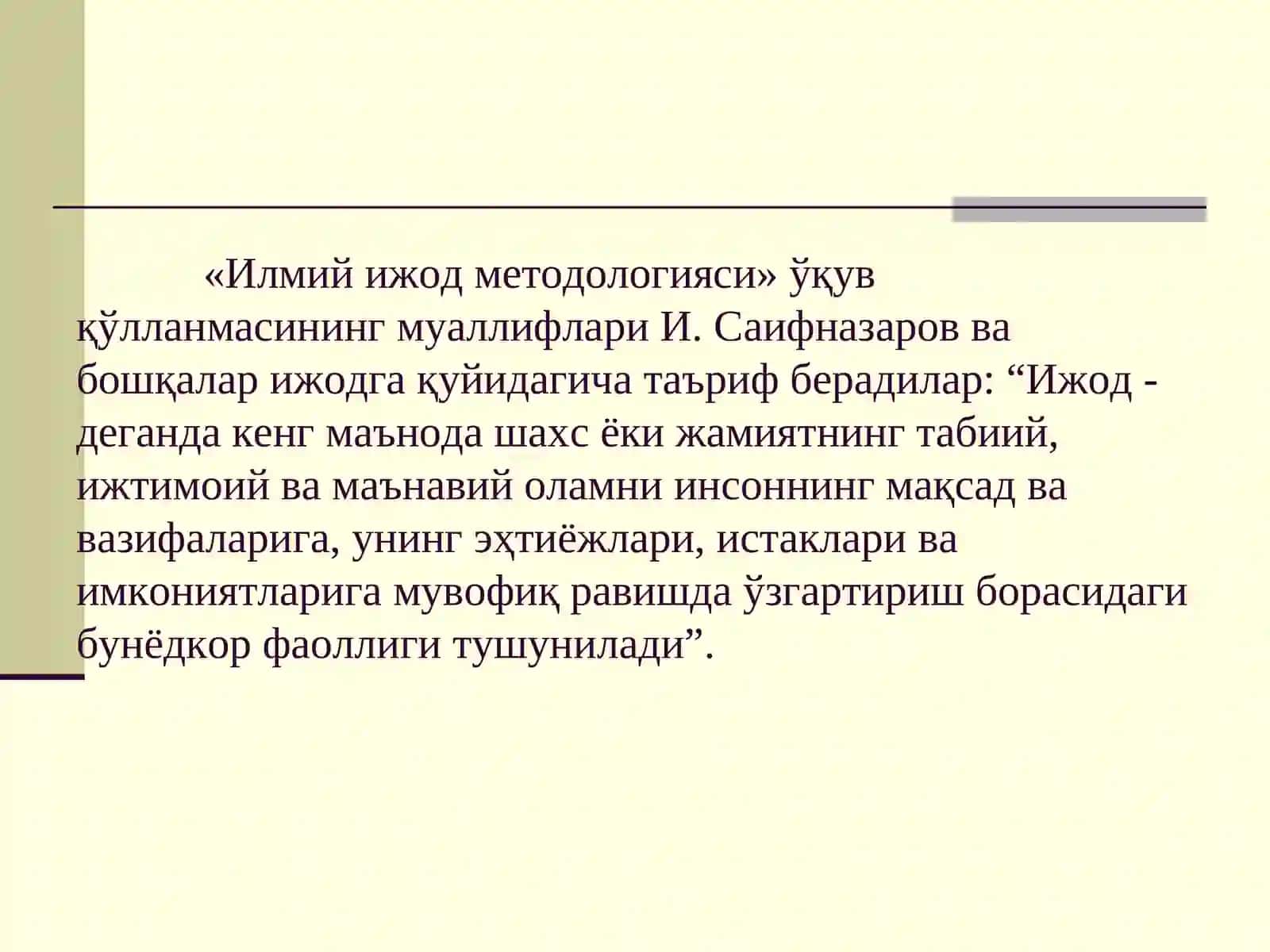 Ижод тушунчаси 3