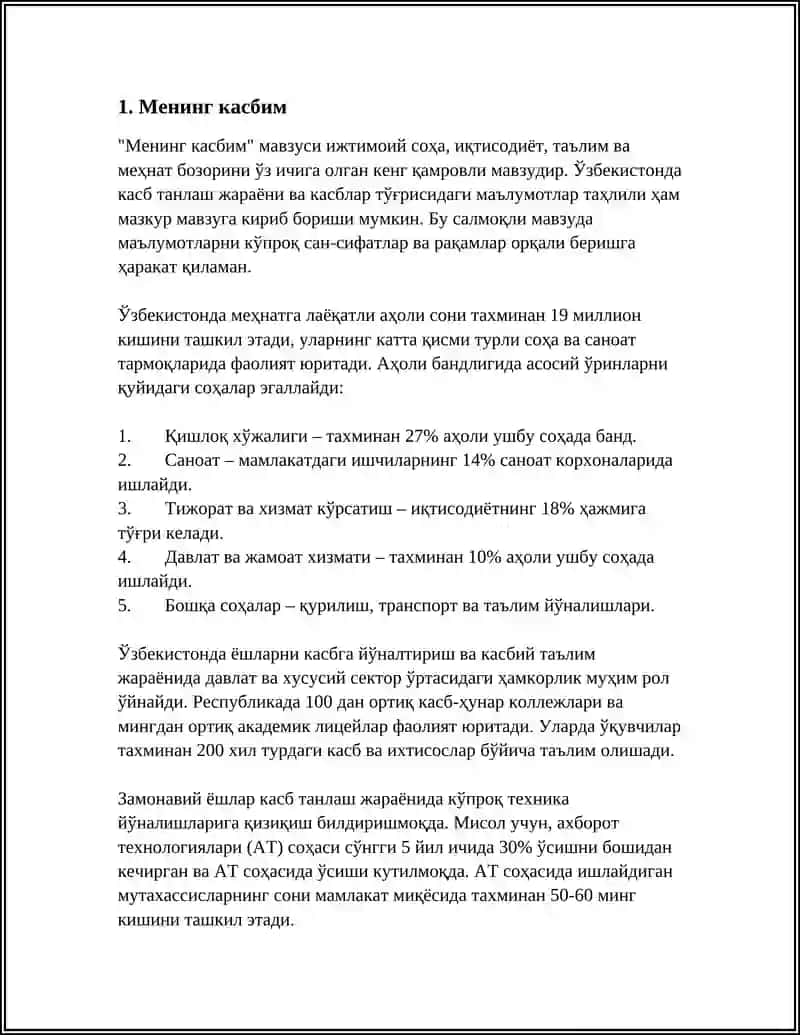 Менинг касбим 3