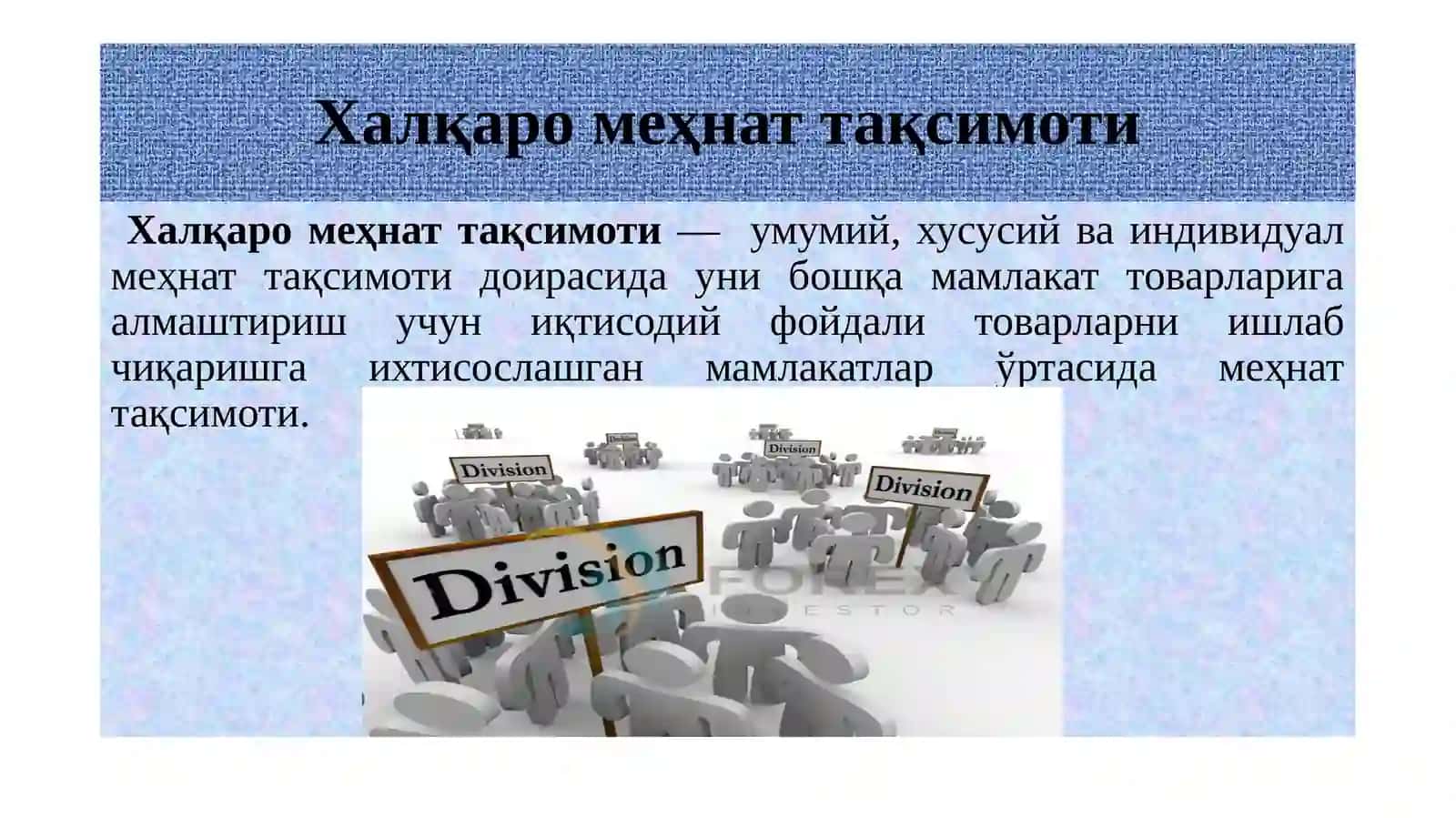 Очиқ иқтисодиёт 3