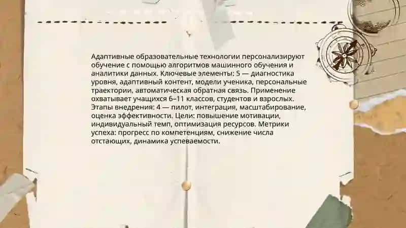 Инновационные технологии повышения качества образования 3