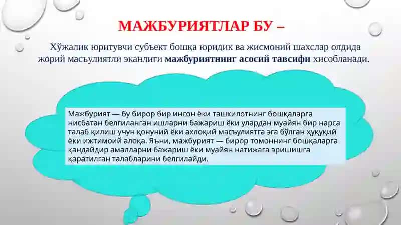 МАЖБУРИЯТЛАРҲИСОБИ 3
