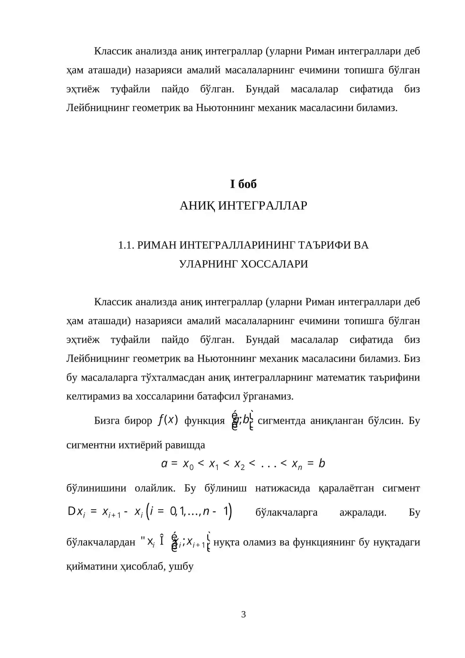 Aniq integrallar nazariyasining ba’zi tatbiqlari haqida 3