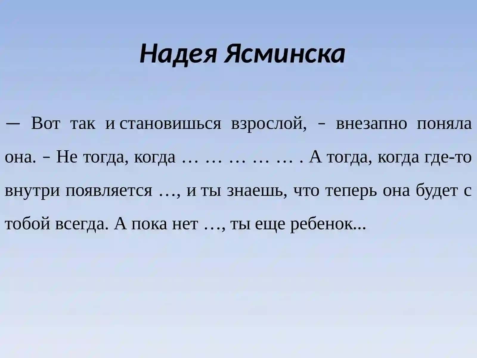 А.Г.Алексин«А тем временем где-то…» 3
