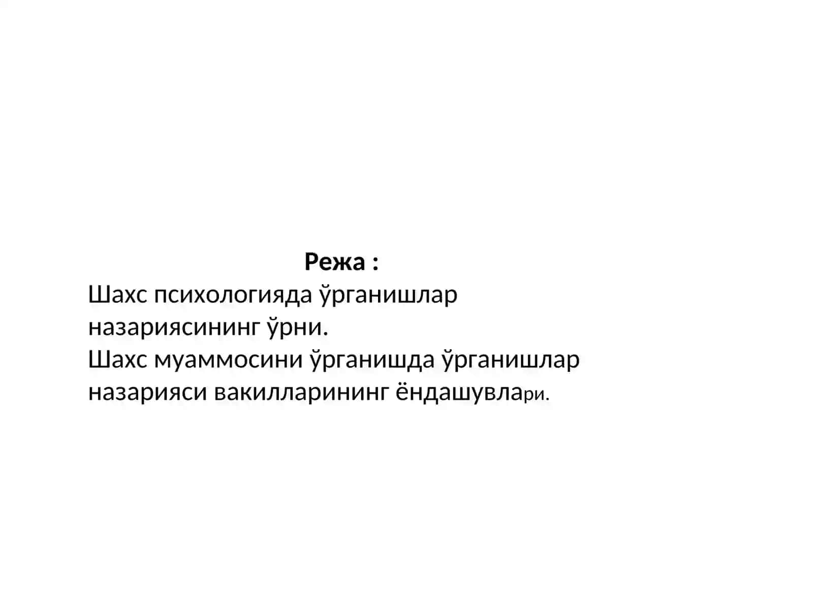 УМУМИЙ ПСИХОЛОГИЯ(ШАХС ПСИХОЛОГИЯСИ) 3