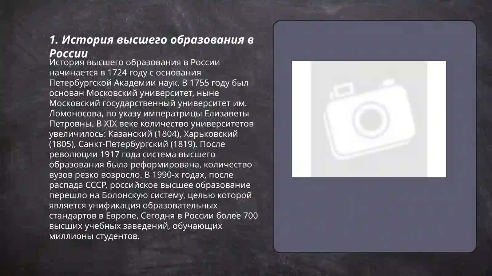 Образование (ВУЗ,Факультет, учебный процесс) 3