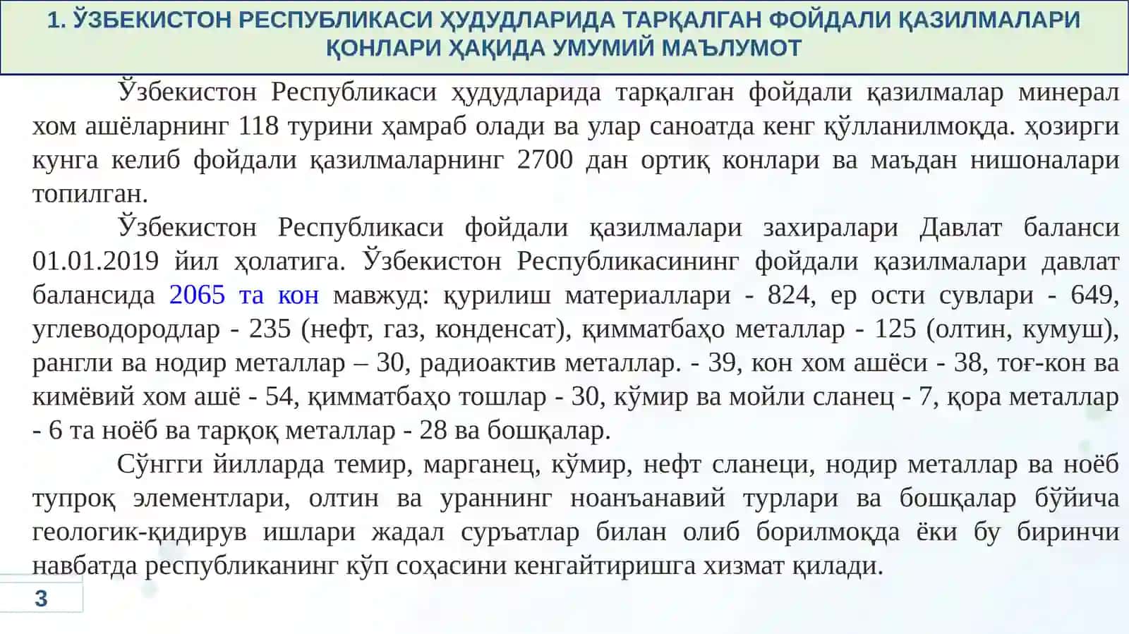 ЎЗБЕКИСТОН РЕСПУБЛИКАСИНИНГ ФОЙДАЛИ ҚАЗИЛМАЛАРИ 3