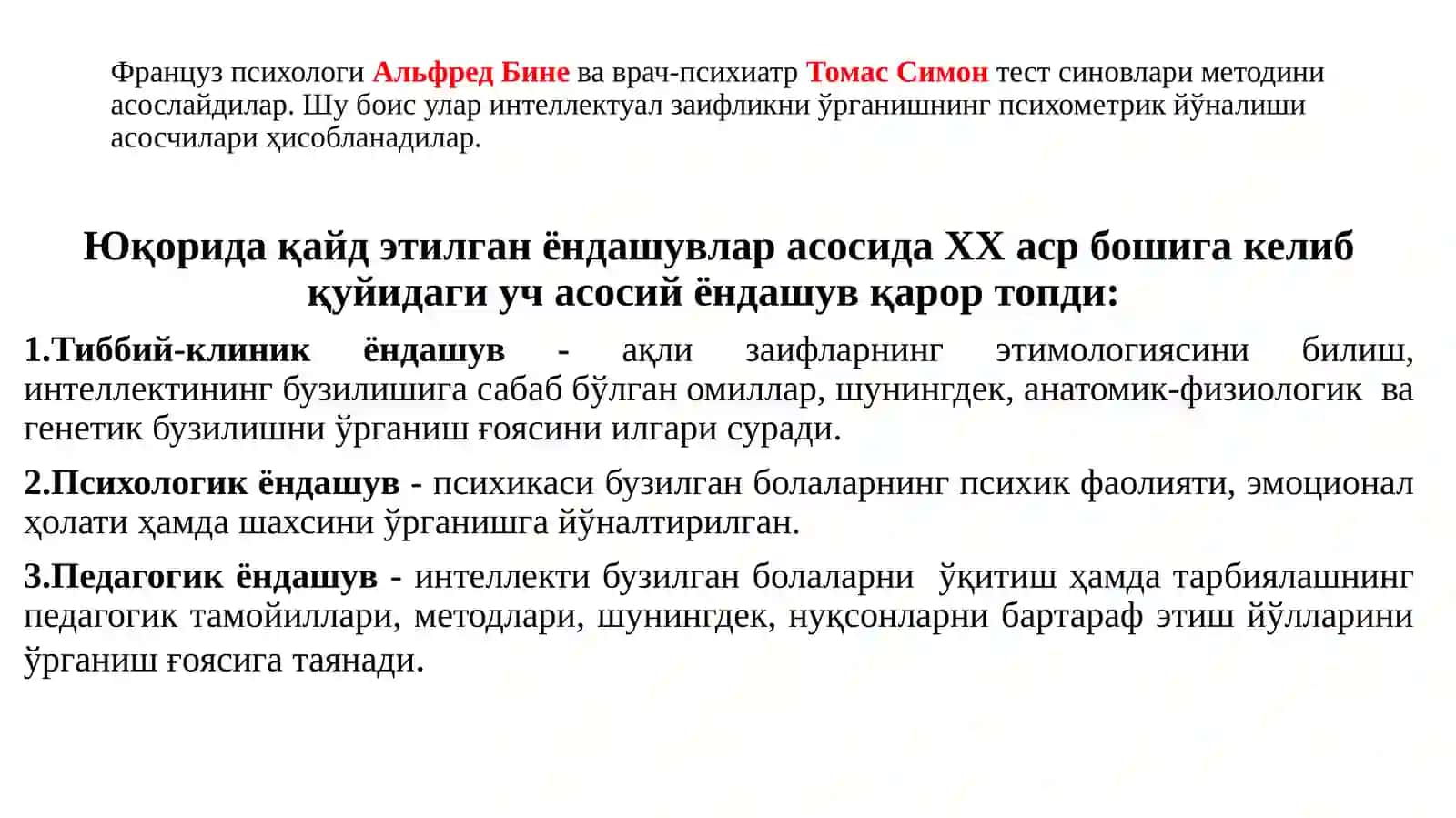 коррекцион(махсус) педагогика 3