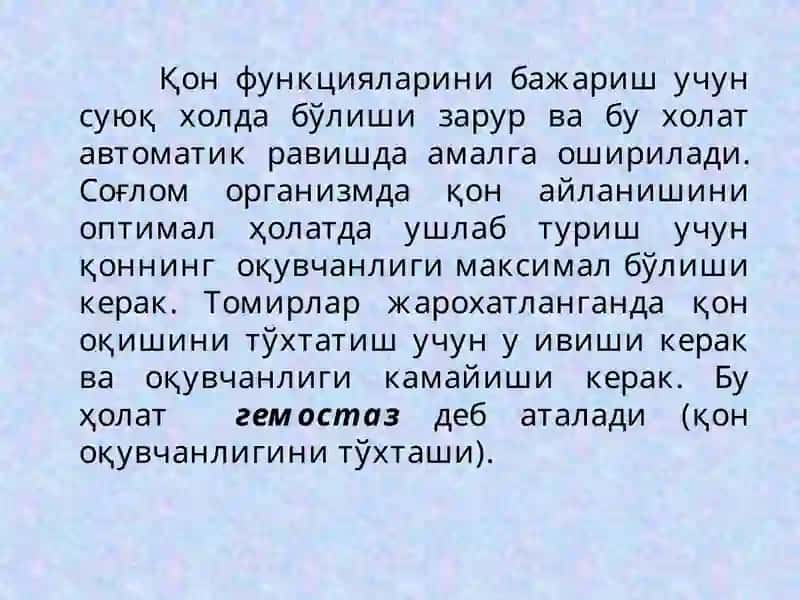 Гемостаз ва фибринолиз 3