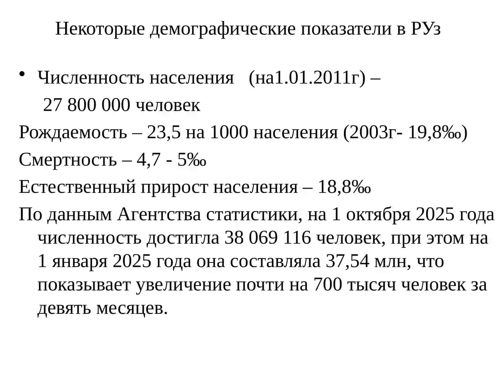 ПИТАНИЕ КАК ФАКТОР ЗДОРОВЬЯ 3