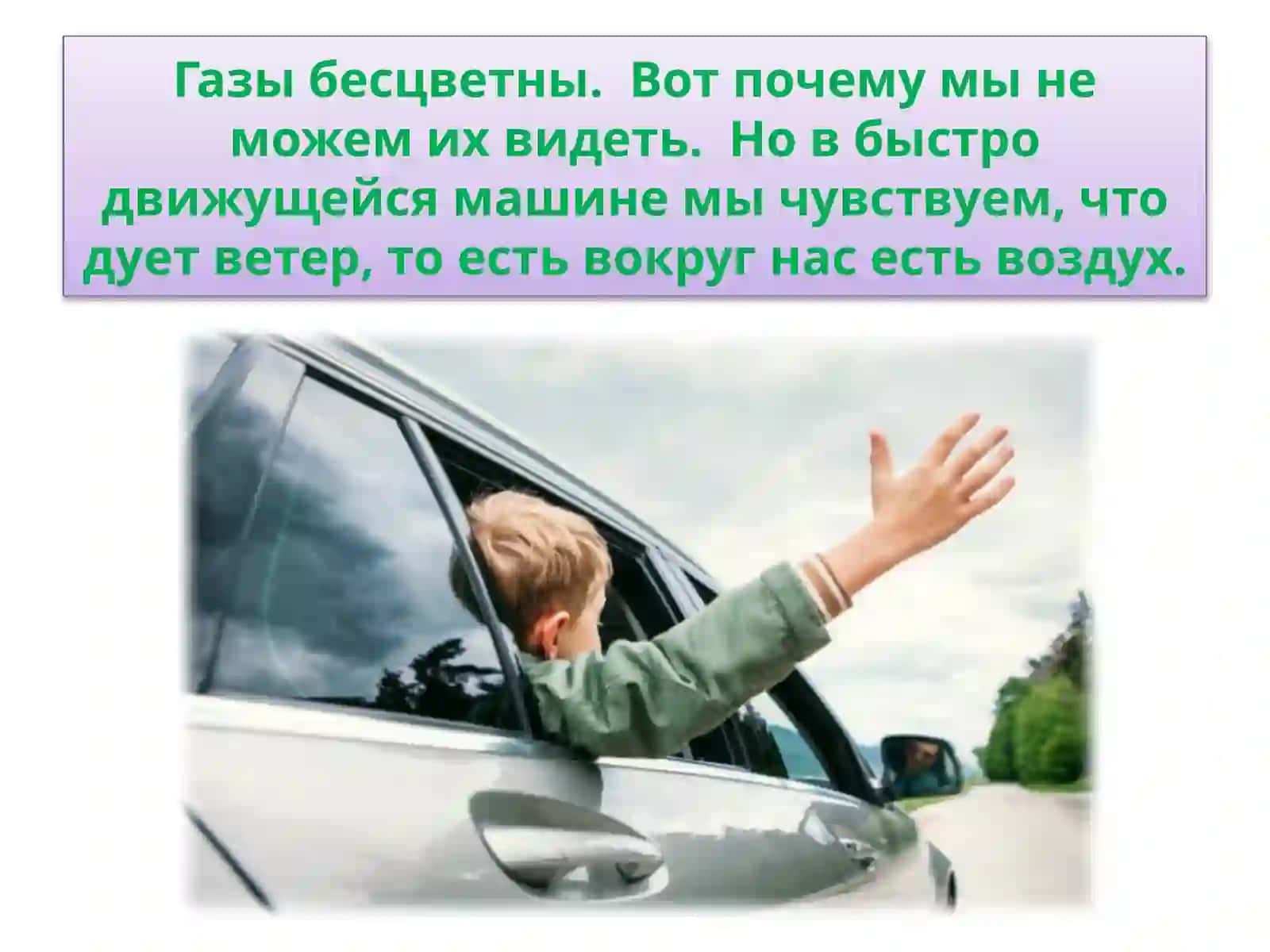 ГАЗЫ. 3
