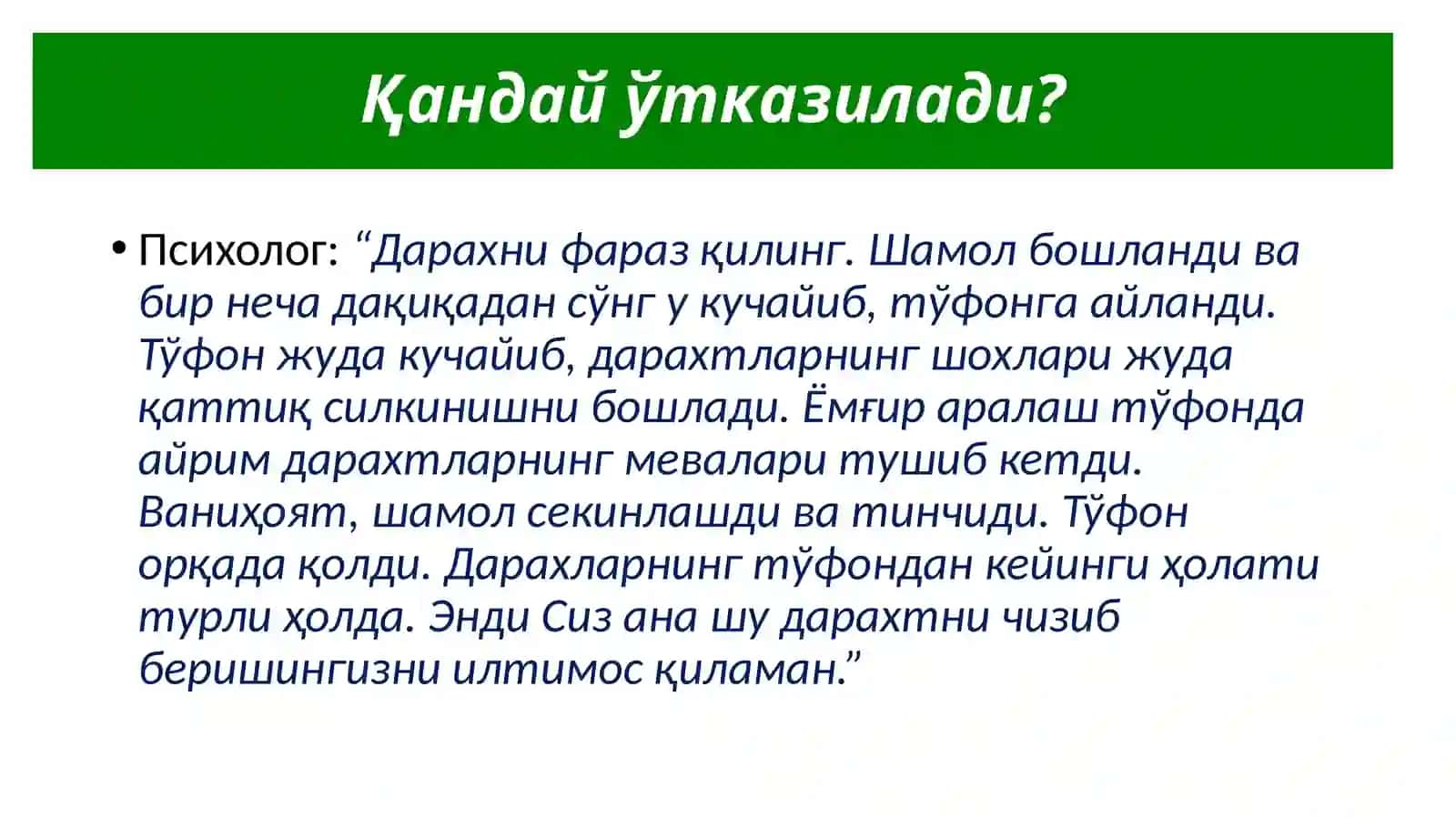 ҚИЗИҚАРЛИ ПРОЕКТИВ МЕТОДИКА 3