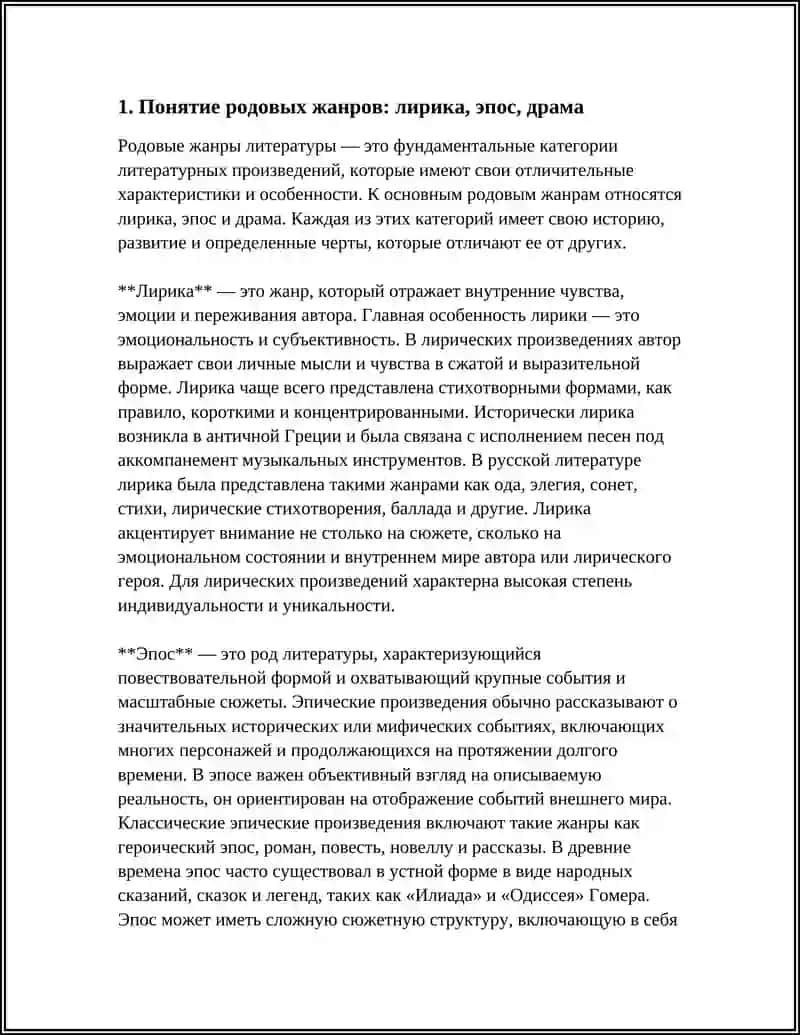 Лирика 3