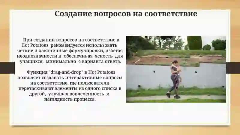 Электронные курсы HotPotatoes 3
