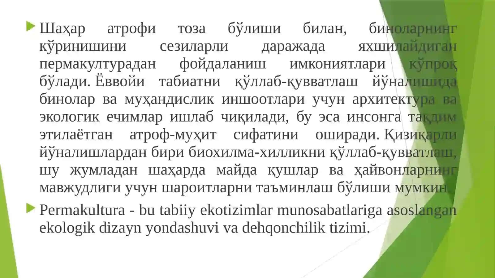 АРХИТЕКТУРА ЭКОЛОГИЯСИ 3