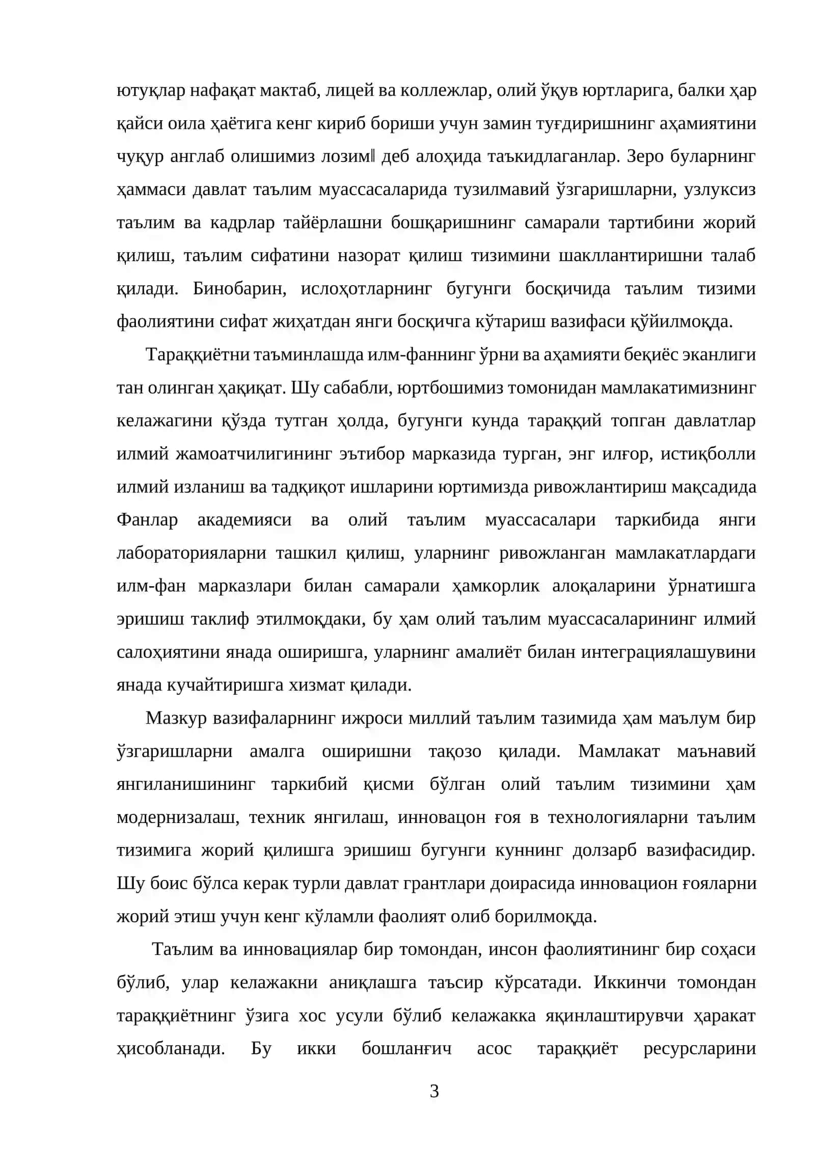 ХХI аср фанининг долзарб муаммолари 3