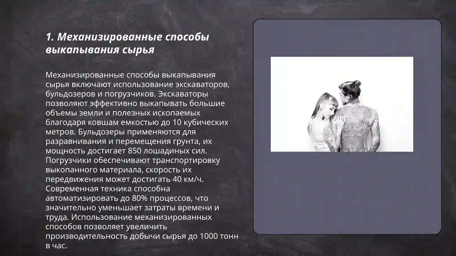 Способы выкапывания и транспортировки сырья 3