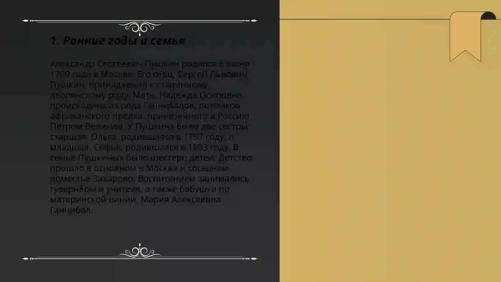 Фёдор Михайлович Достоевский автобиография, Анарбаева Муниса 3