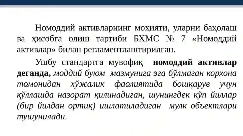 Маъруза. Номоддий активлар ҳисоби 3