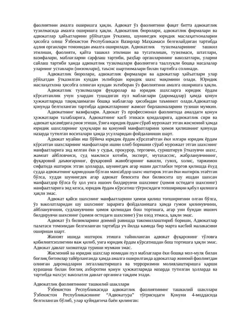 Адвокатура ва нотариат 3
