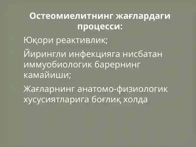 Болаларда одонтоген остеомиелит 3