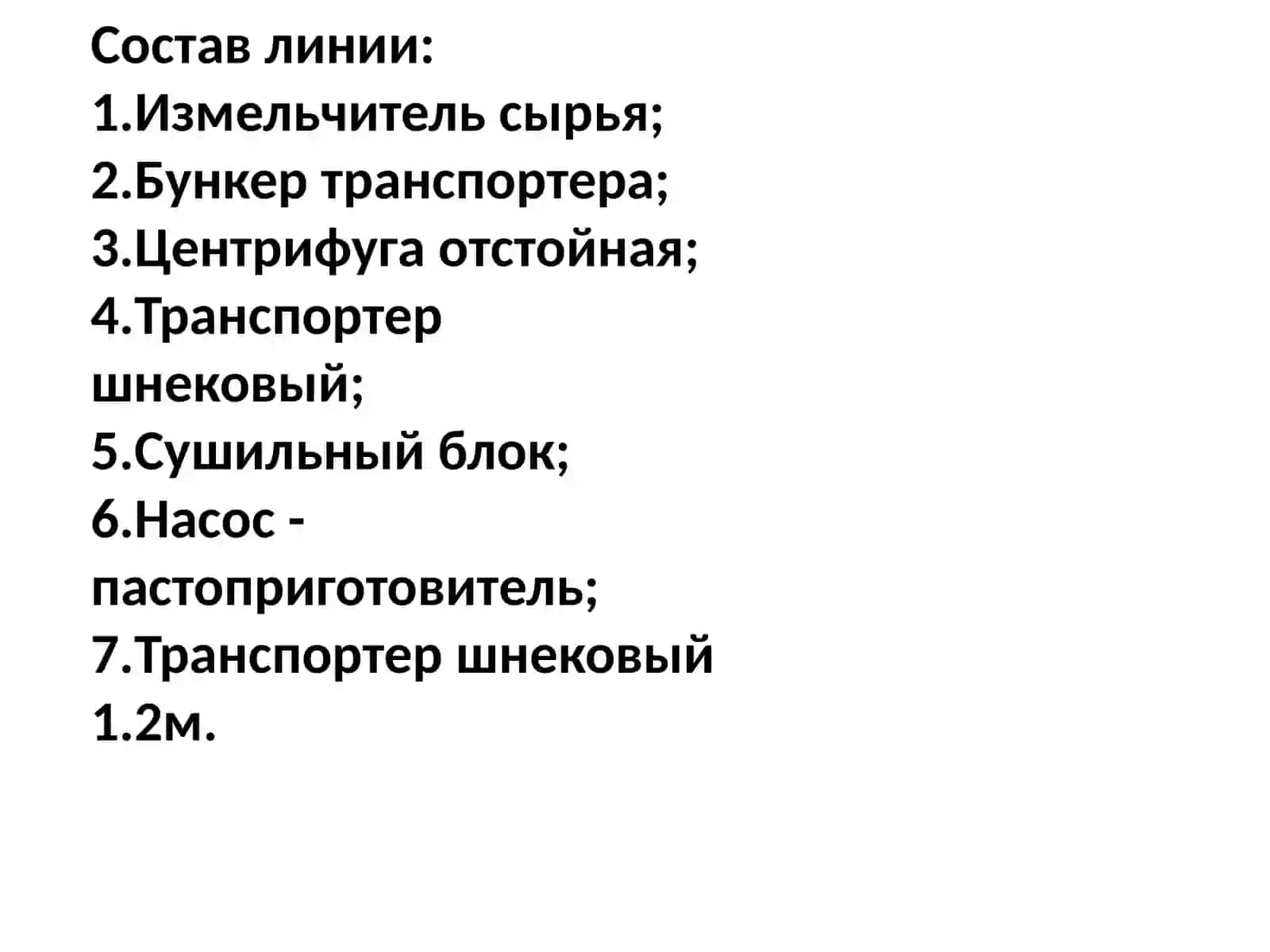Универсальная мини-линия МЛ-А16М 3