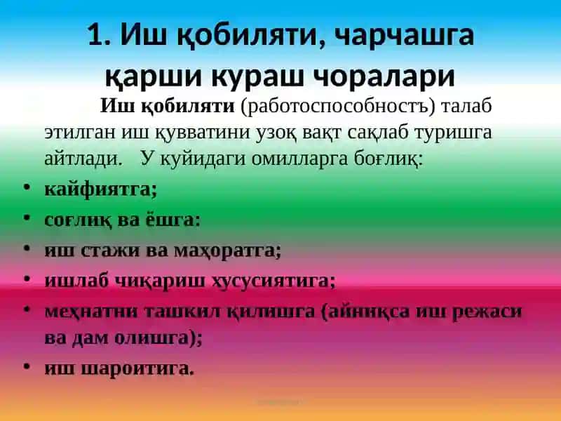 Эргономикаасослари 3