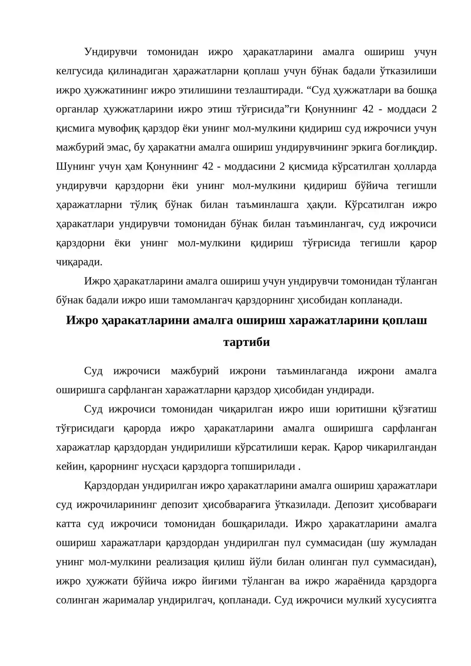 Ижро иши юритишдаги харажатлар 3
