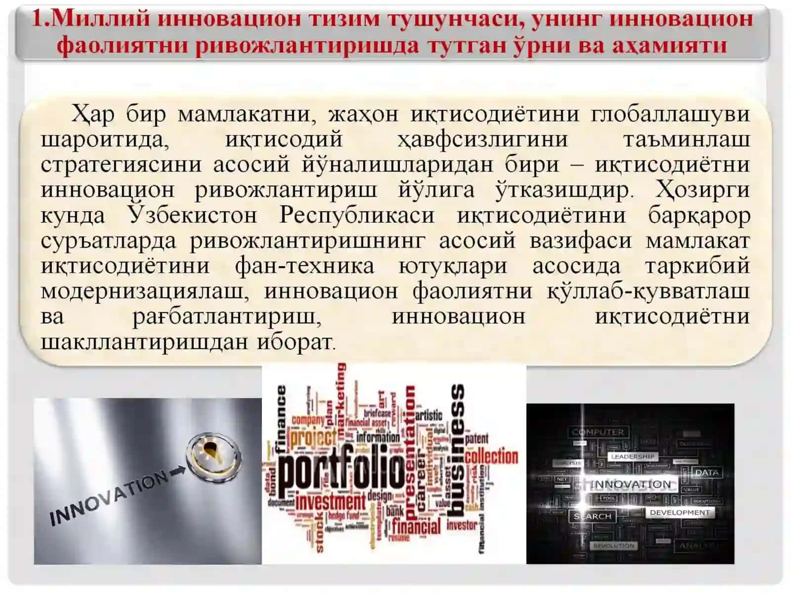 МИЛЛИЙ ИННОВАЦИОНТИЗИМ 3