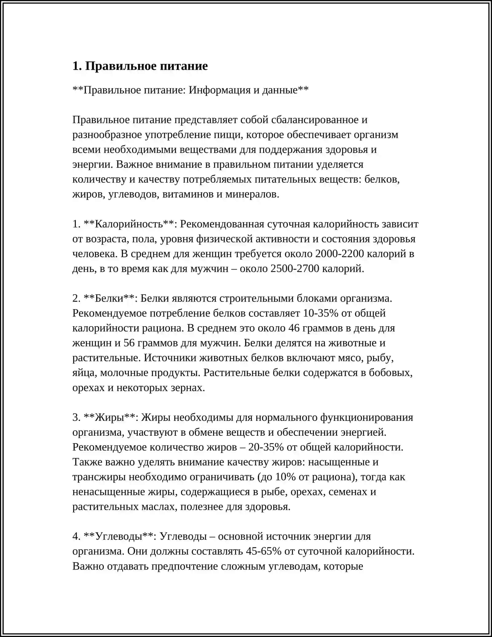 ЗДОРОВЫЙ ОБРАЗ ЖИЗНИ 3