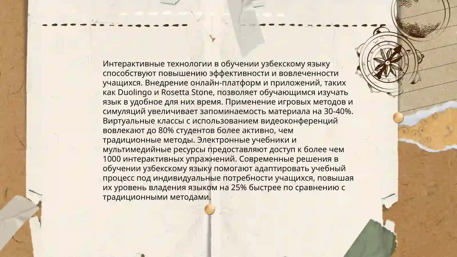 Современные методы обучения узбекскому языку 3