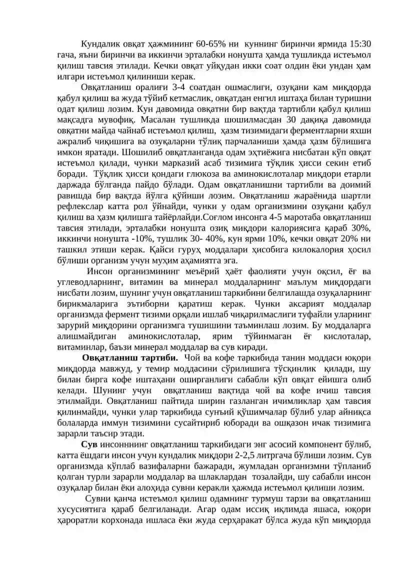 Овқатланиш 3