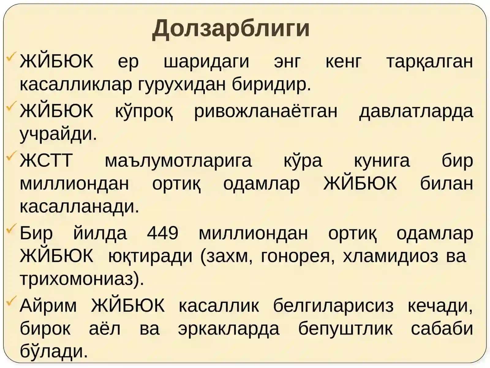 Жинсий ўлбилан юқадиган касалликлар 3